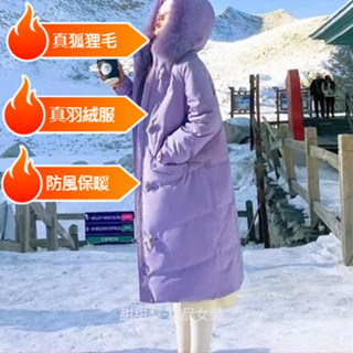韓國中長款羽絨服外套女生韓版牛角釦紫色白鴨絨羽絨棉服大衣真毛領長版過膝雪地服外套防風保暖禦寒零下-15°棉襖外套