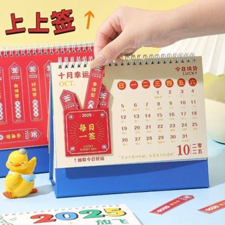 解壓檯曆2025年趣味創意行事曆辦公室案頭擺件新解放壓力可定製月曆日曆 月曆 年曆 行事曆 打卡行事曆 記事曆 備忘錄