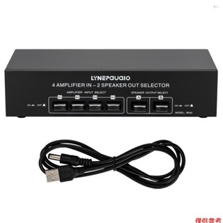 Yoh LYNEPAUAIO 4 進 2 出音頻切換器音訊訊號選擇器 Di