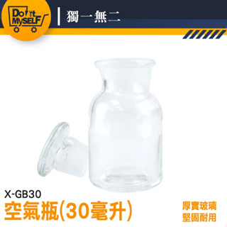 花盆 儲物罐 小玻璃瓶 空瓶子 植栽 玻璃小罐子 迷你玻璃瓶 X-GB30 玻璃罐 園藝佈置【獨一無二】