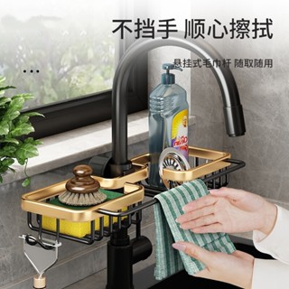 廚房收納架水龍頭置物架金色免打孔太空鋁水池海綿抹布瀝水掛籃居家生活用品抖音同款小紅書同款