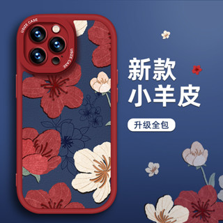 扶桑花適用iPhone14promax手機殼新款蘋果13pro矽膠防摔12小羊皮11/腕帶支架15pro保護套耐髒小眾潮