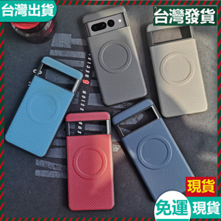 ✅臺灣現/貨✅日本碳纖維紋磁吸防摔殼谷歌 Google Pixel 9 8 7 6 Pro XL 8A 7A 6A手機殼