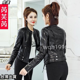 臺灣出貨 小皮衣女短款外套春秋新款2023韓版女裝PU修身顯瘦立領機車皮夾克の