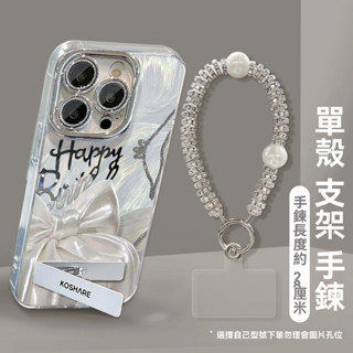 羽紗 鏈條 自帶 鏡頭膜 絲綢 蝴蝶結支架手機殼適用iPhone16 15 14 Pro max 13 12 11保護殼