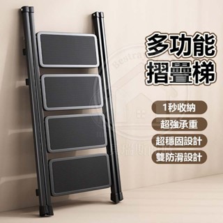 【臺灣出貨】工具梯 人字梯 梯子 折疊梯 人字梯 爬梯 伸縮小梯凳 梯 工作梯 工具梯 家用梯 加厚碳鋼