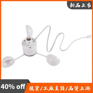 WH-SP-WS01 風速計風速測量儀風速傳感器風速計氣象儀