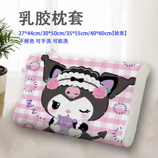 現貨★三麗鷗枕套★ 三麗鷗庫洛米玉桂狗美樂蒂枕套 記憶枕頭枕套 兒童30x50CM機洗雙麵