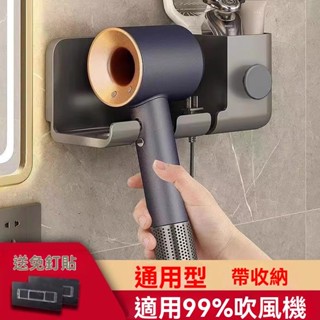 現貨秒發 免打孔吹風機架 浴室壁掛收納架 吹風機支架 免釘強力黏貼 廁所置物架 防水防潮 無痕不傷牆