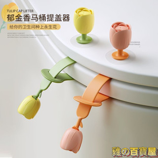 現🧡貨 丨馬桶提蓋器衛生間通用開蓋神器傢用厠所馬桶手提加長馬桶圈掀開器