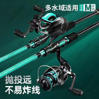 💥大雄運動💥路亞竿全套遠投竿海竿黑魚竿拋竿新手入門直柄紡車輪套裝防不炸綫