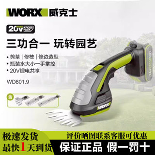 威克士鋰電修籬機WD801多功能迷你除草剪草修枝家用電動割草機