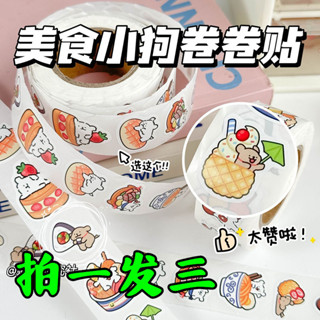 1500貼綫條小狗捲捲貼 卡通可愛封口貼 手帳奬勵兒童貼紙 ins可愛貼紙 手機貼紙 行李箱貼紙 KBVC