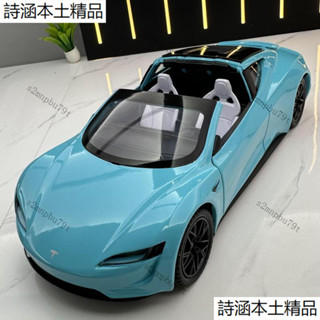 敞篷模型車 1:24 合金車 特斯拉 Tesla Roadster 聲光 回力車 模型車 油電車 模型汽車 擺件 禮物