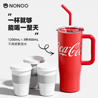 [限時下殺]NONOO可口可樂聯名冰霸杯保溫杯車用杯雙飲杯吸管杯 新潮1200ML辦公室杯手柄杯大容量咖啡杯 男女士高