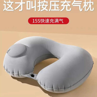 格蕾莎頸 旅行頸枕 深度睡眠 充氣u型枕按壓睡覺頸枕冰絲涼感旅行坐飛機神器護頸枕便攜摺疊