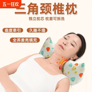 格蕾莎頸 旅行頸枕 深度睡眠 蕎麥殼三角枕護頸椎骨頭枕助睡眠腰靠蕎麥皮艾草枕頭圓柱曲度中間