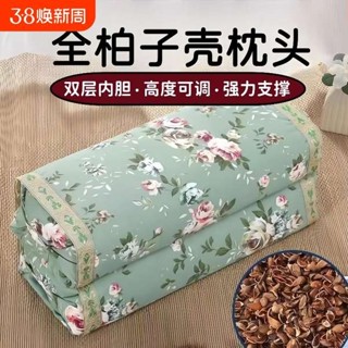 格蕾莎頸 深度睡眠 旅行頸枕 柏籽殼成品白轉黑純植物枕芯枕頭深度睡眠野生草本柏子殼護頸椎枕