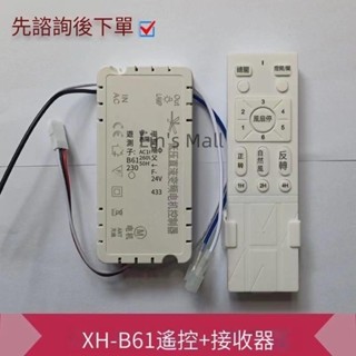 風扇燈遙控器接收器低壓變頻電機控制器驅動器六檔吊扇燈遙控開關 風扇燈遙控器接收器低壓變頻電機