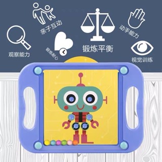 2025新款兒童益智力開發玩具 平衡滾珠3專注訓練4幼兒5掌上迷宮6男女孩7歲20250429