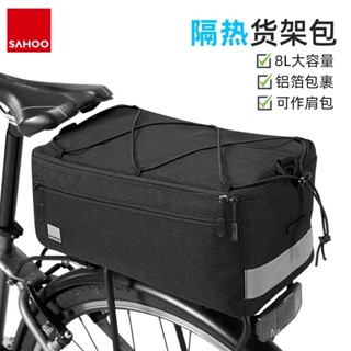 高品質# 現貨 SAHOO公路自行車貨架包 騎行馱包車後座包保溫8L容量單肩包142091