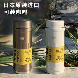 快速髮貨#[6小時恆溫]日本CBJAPAN手衝咖啡保溫杯隨行杯掛耳咖啡杯便攜式直飲防漏密封