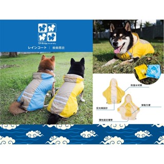 柴犬大學 MIT優質狗狗雨衣 穿脫方便 中小型犬體型專用 柴犬雨衣 寵物雨衣 防水雨衣 中型狗雨衣 狗狗衣服 寵物外出