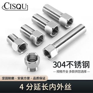 💥精選💥熱銷💥4分304不鏽鋼內外絲直接加長延伸管四分自來水管水龍頭延長管接頭