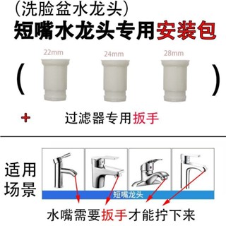 【臺灣熱賣】實惠款水龍頭 強磁款洗臉盤水龍頭 【短嘴水龍頭】過濾器專用配件