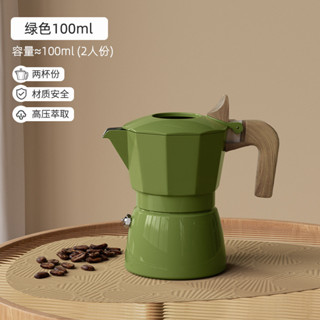 品牌平替雙閥兩杯摩卡壺意式濃縮咖啡壺萃取黑咖啡下壺防氧化