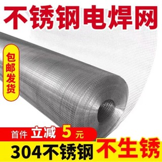 【臺灣熱銷】【1650人收藏】不鏽鋼304不鏽鋼電焊網果園圍欄防護鋼絲網家用養殖用陽臺防護網【JJWJ】