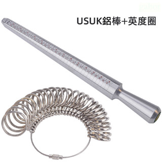 釭槓工具鋪 ◆ 三角牌美度戒指棒 整形測量棒 手寸圈美度戒指圈手指大小測量套裝