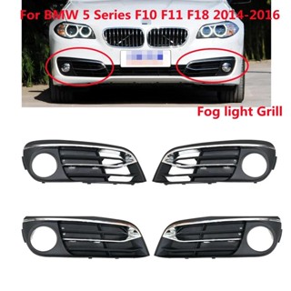 BMW 一對前保險槓霧燈鍍鉻格柵裝飾板適用於寶馬 F10 F11 F18 525d 528i 535i 2014-201