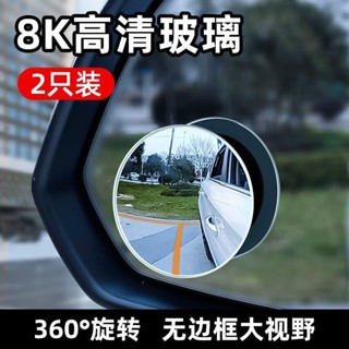 倒車小圓鏡汽車倒車後視鏡小圓鏡旋轉360度後輪盲區鏡無框倒車小圓鏡汽車倒車後視鏡小圓鏡ynb4