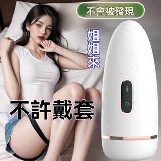 【模擬飛機杯情趣玩具】模擬飛機杯 自慰杯 陰交口交肛交 自慰器自愛器自慰套 男用屌屌杯 情趣玩具