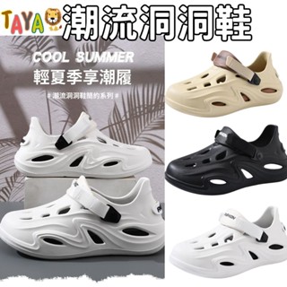 【新品上市】TAJA 洞洞鞋 涼鞋 拖鞋 洞洞鞋 園丁鞋 布希鞋 防水洞洞鞋 厚底洞洞鞋 洞洞鞋男款 洞洞鞋男 鞋子