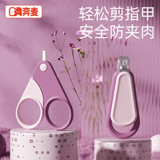 寶寶指甲剪baby nail clippers嬰兒指甲剪刀新生專用指甲鉗兒童寶寶護理工具磨甲新生嬰幼兒套裝25.5.6