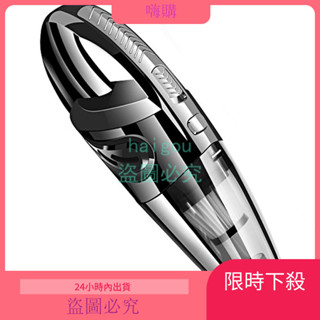 24小時內出貨 1 套 4200Pa 手持式真空 40W 無繩強力旋風吸力便攜式可充電吸塵器 6053 充電汽車家用寵物