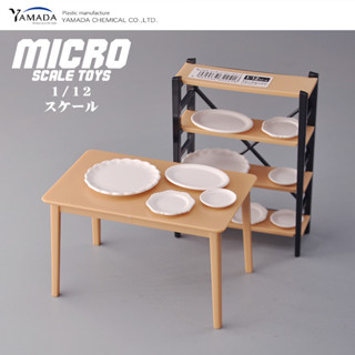 現貨Yamada日本正品代購1/12食玩娃娃兵人場景配件餐具餐盤食玩模型