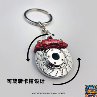 3L 汽車鑰匙扣創意個性剎車盤鑰匙圈鏈卡鉗金屬鎖匙扣汽車改裝碟剎男士機車弔飾 優選