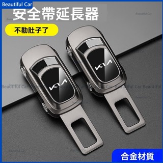 新款 雙用揷頭安全帶扣 KIA 起亞 Carnival Sportage NQ5 K3 K5 EV6 車用安全帶消音器