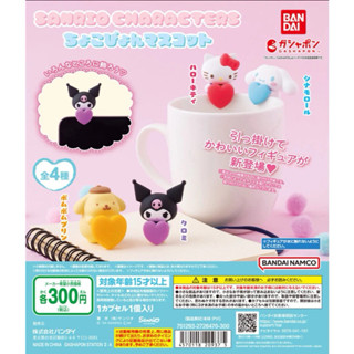 ✨現貨🦖Fantasy Toys潮玩🔥SANRIO 三麗鷗角色杯緣公仔 扭蛋 轉蛋 【EGG076】5E