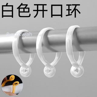 【臺灣出貨】購滿199出貨 活口窗簾環通用型圓環圈加厚活釦羅馬杆環圈圈拉環窗簾配件開口環 熱銷
