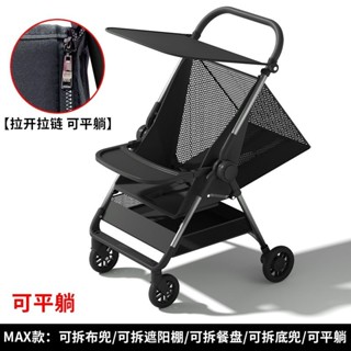 【TT嬰童坊】口袋推車【多檔調節】新品神器輕便可摺疊推車嬰兒手推車口袋旅行外出傘車寶寶兒童小巧