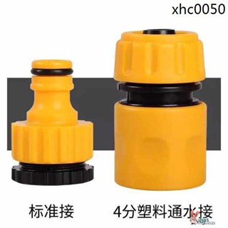 快速接頭萬能對接配件水龍頭萬能接頭水管軟管對接頭4分6分通用款