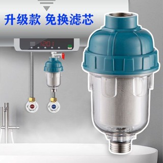 現貨熱銷 家用電熱水器 前置過濾器 自來水龍頭洗衣機花灑水垢濾水 凈水器配件