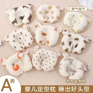 A類純棉嬰兒U型定型枕新生兒寶寶0到6個月型防偏頭修復吸汗可洗A級純棉嬰兒U型塑形枕新生兒fuzai83567378.m