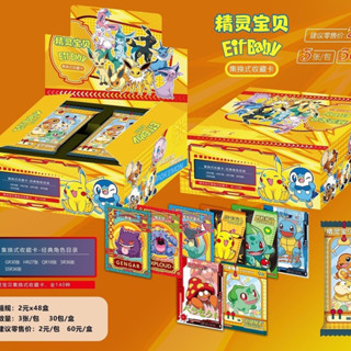 [Dear Baby][蕓蕓玩具] 現貨 盲盒 寶可夢卡遊卡牌 神奇寶貝卡片卡包pokemon口袋精靈皮卡丘卡片集換式收