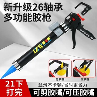 🔥臺灣新品🔥 26軸玻璃膠槍自動斷膠省力結構膠專用打膠軸承密封裝修膠軟膠 J C