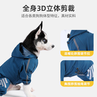 [現貨 噹天髮貨]狗狗四腳雨衣 防水 大中小型犬 寵物雨披 小狗雨天外出衣服 寵物用品